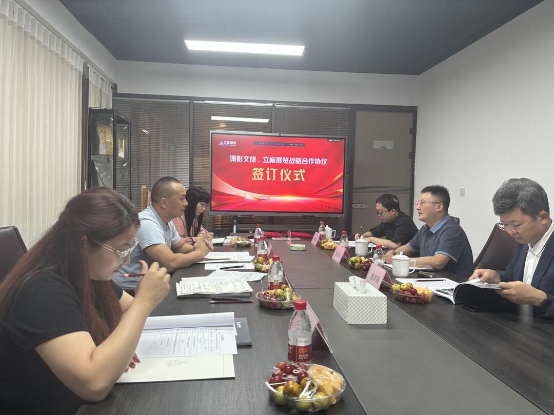 瀟影文旅牽手立標展覽，共繪文化展覽新篇章