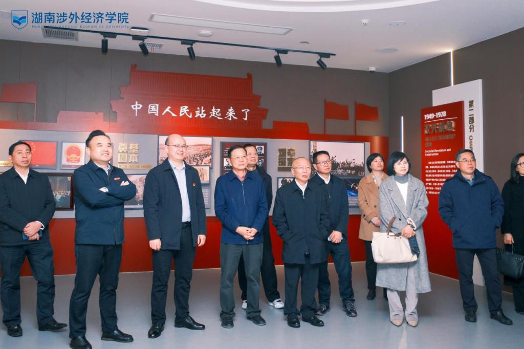 省政協委員聯絡委員會來湖南涉外經濟學院開展“以文育人，以史鑄魂”主題活動