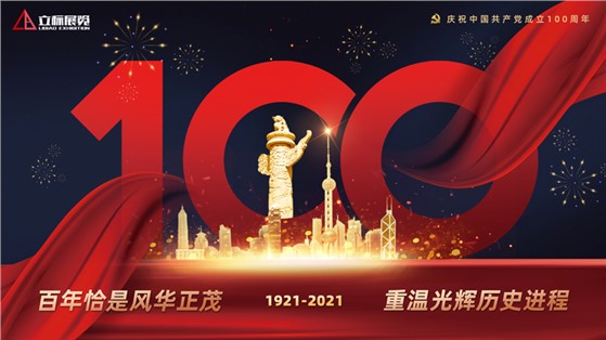 學黨史·誦黨章·觀紅影，慶祝中國共產(chǎn)黨建黨100周年